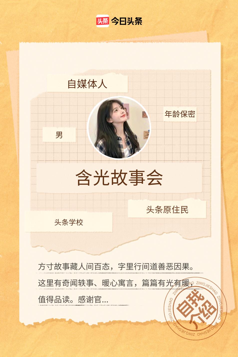 我们一起上头条！爆款内容实战秘籍，速来收藏✨
 
想让内容冲上微头条爆款位？掌握