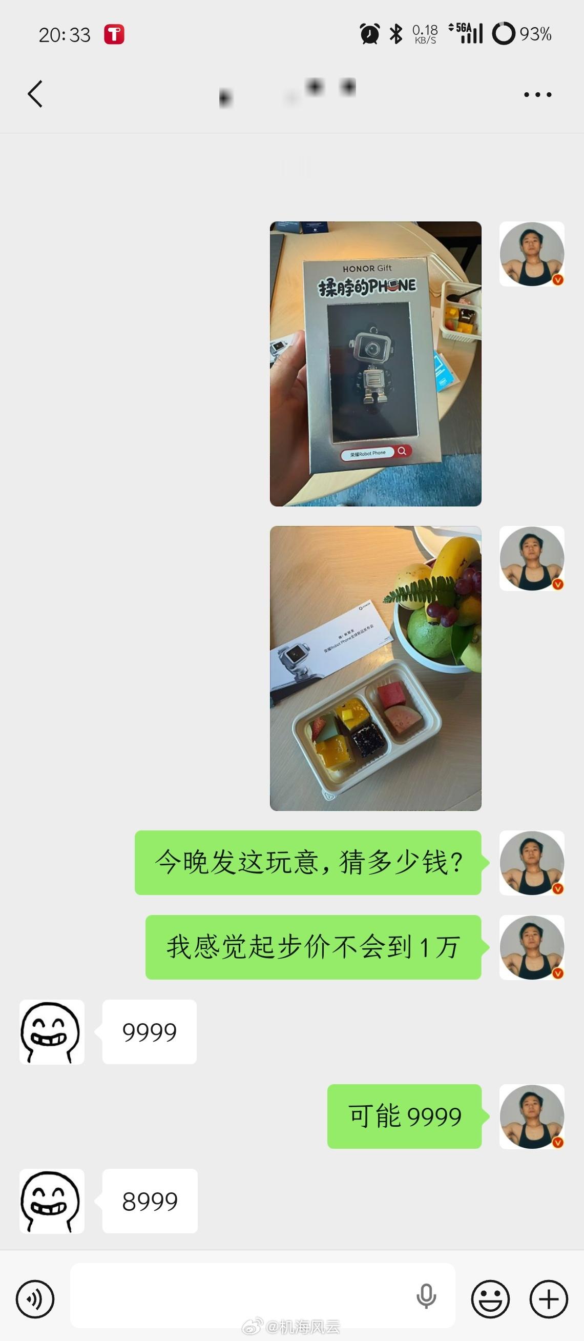 荣耀RobotPhone价格Robot Phone果然9999起步，下午猜对了