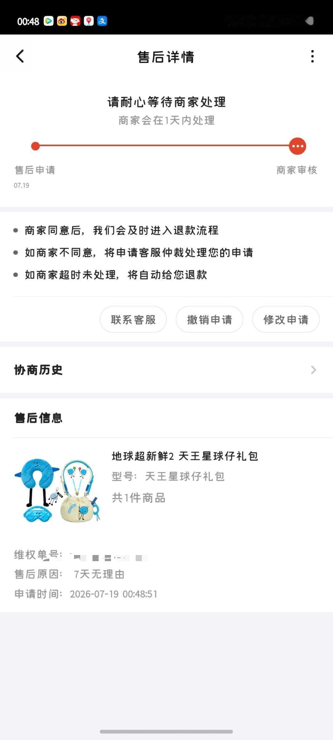退了，失望了单纯不想看到刘宇宁和gj同框 