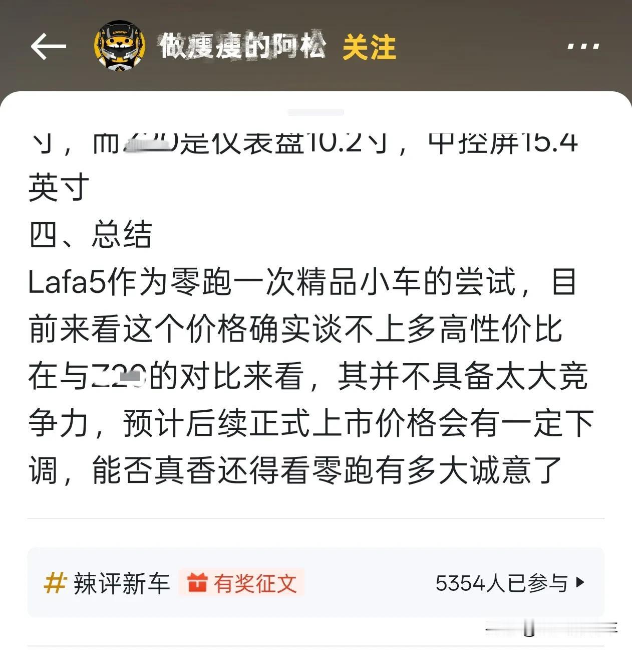 预售10万起，配8295芯片+激光雷达还有605km超长续航，就这也能喷？ 
