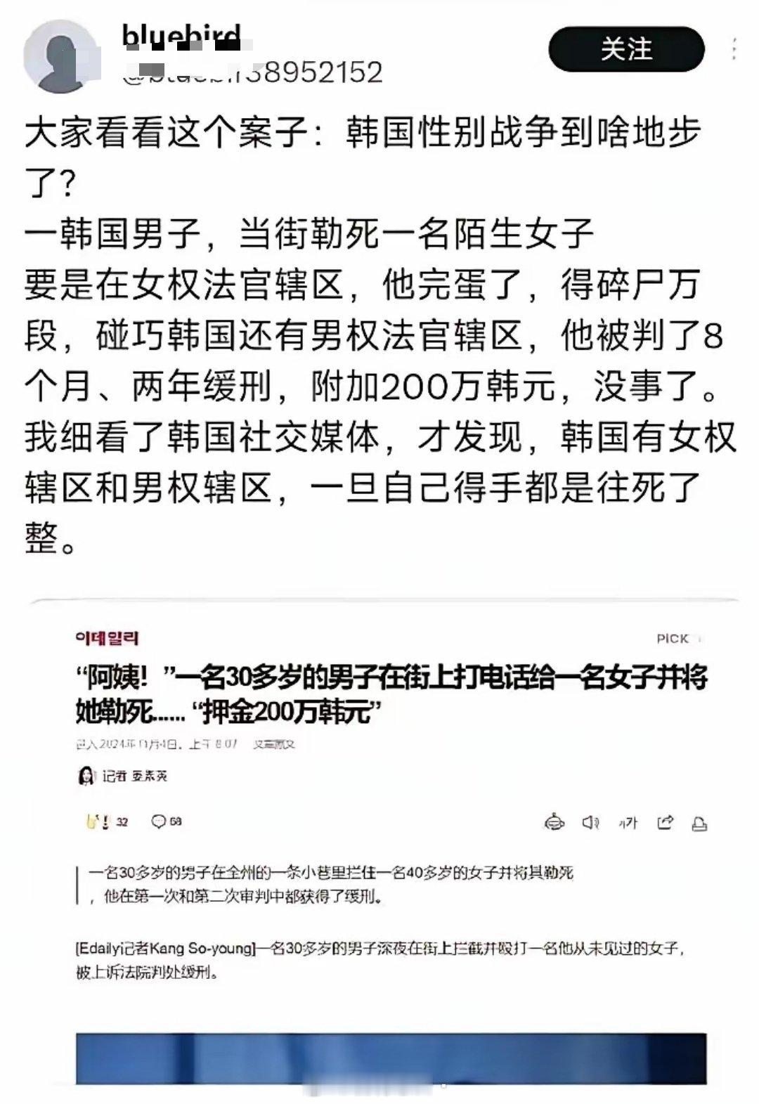 韩国版本还是有点太离谱了……有没有人来科普一下？ ​​​
