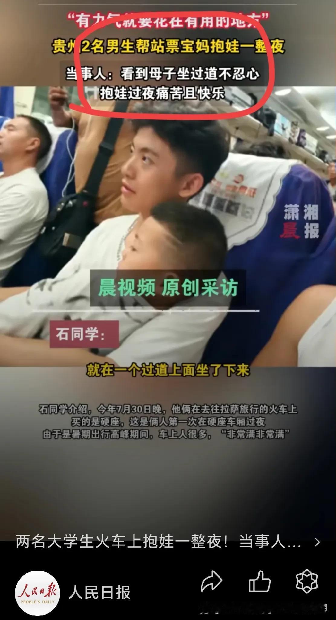 “英雄”有了用“武”之地！帮宝妈抱孩子抱一夜！两个大学生非常有爱心！三观很正！很
