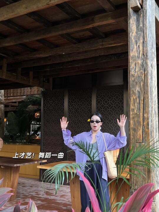紫色的妹妹很有韵味？😂