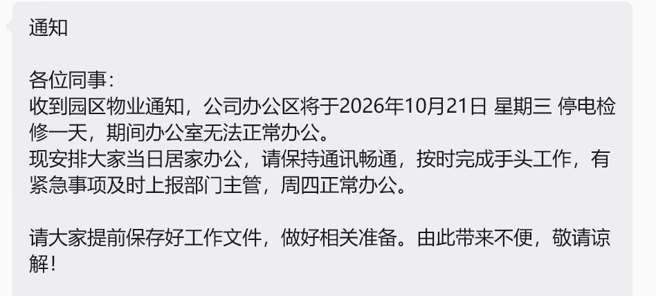 拿到上二休一上二休二的伪大结果了 ​​​