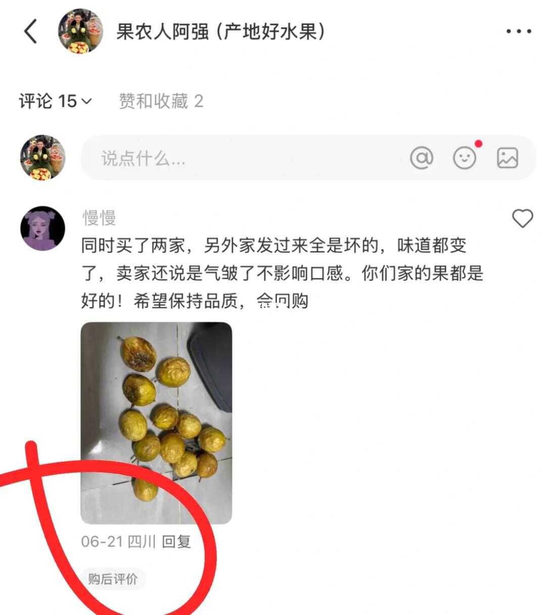 在买水果真的要谨慎，选择靠谱商家！