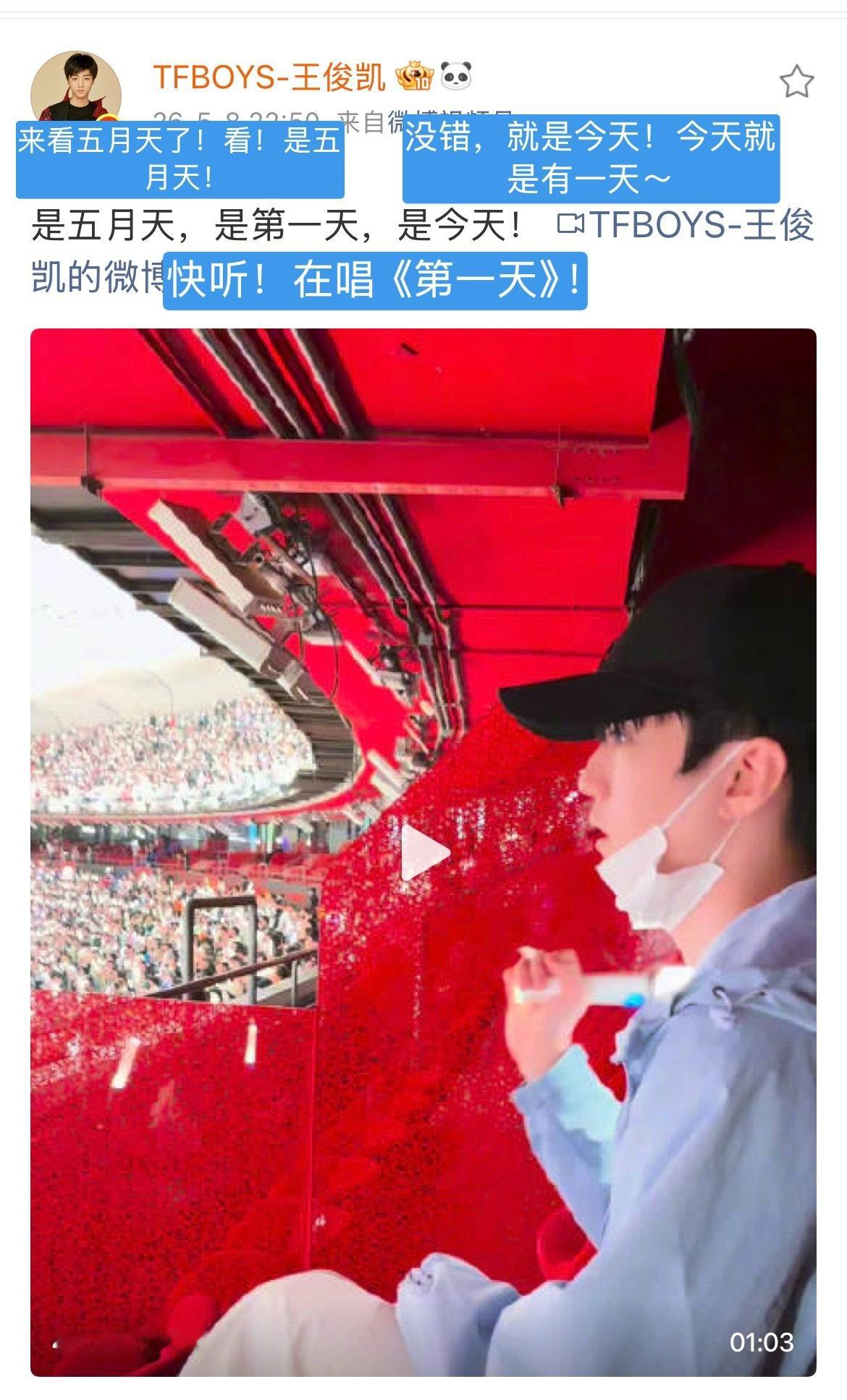 我就说王俊凯是文案天才吧 
