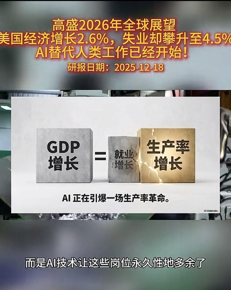 AI代替人工，真的是大势所趋吗？以后转向AI运维，替AI打工是不是更爽，没有老板