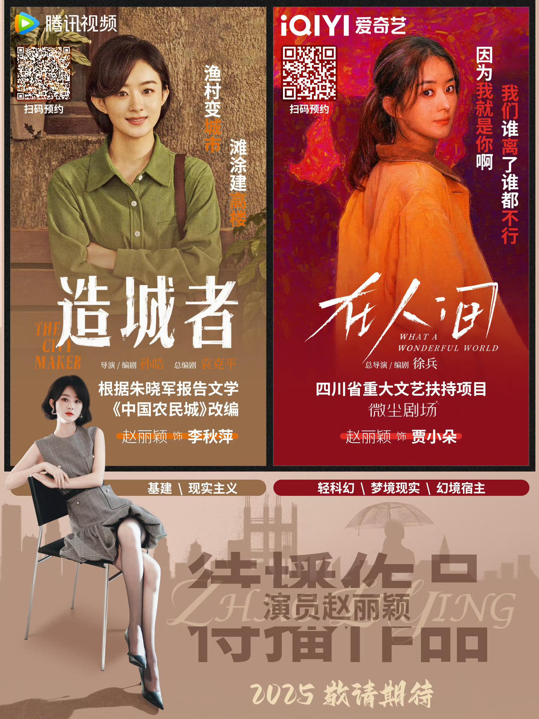 林更新再现与赵丽颖合作造型走过路过不要错过，快来预约飞天金鹰双料视后赵丽颖的新剧