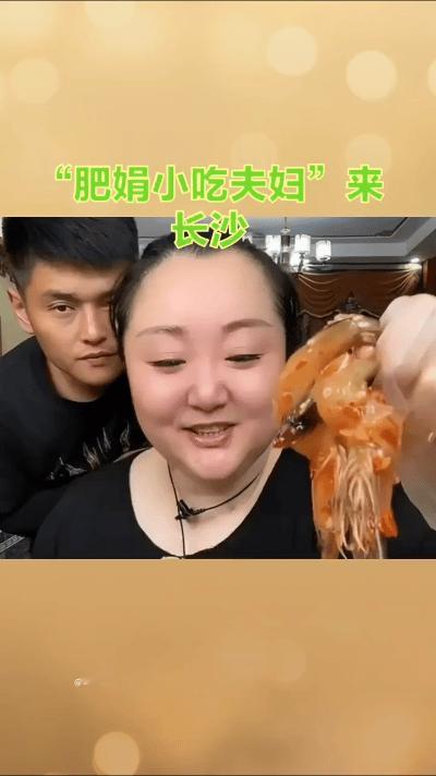 “肥娟小吃夫妇”近日抵达长沙，这对以善良和美食闻名的网络红人受到了当地人的热烈欢