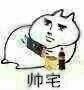 更好笑的是，圆叽那么想杀满宠，袁遗死了反而就不怎么动手了，满宠直接被发卖去芙蓉线