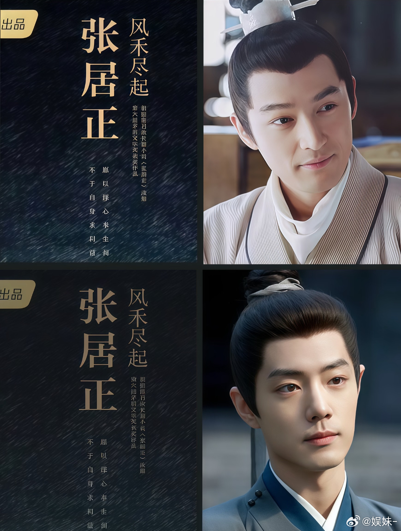 传的历史大饼很多，今年能开的是不是只有《江山大同》和《风禾尽起张居正》？ 