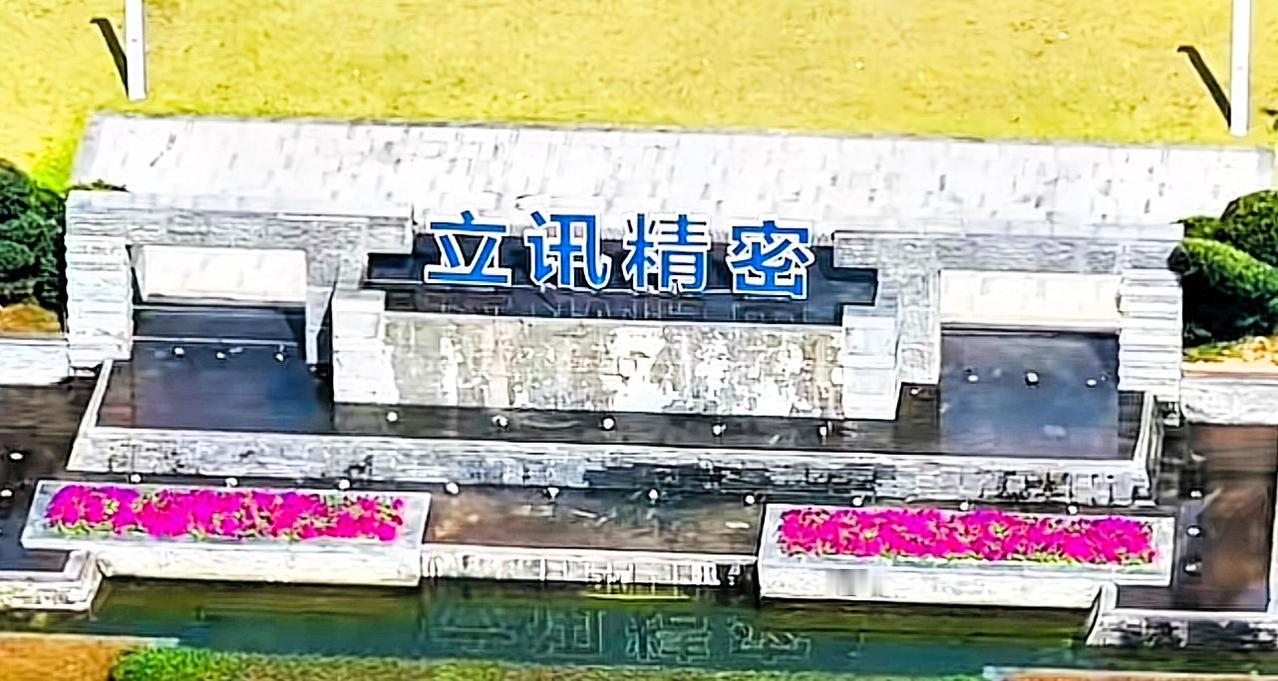 我个人觉得，最适合普普打工人的有四座工厂。分别是立讯，富士康，比亚迪和蓝思科技，