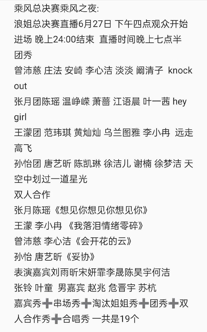 李晟助阵曾沛慈团乘风师姐李晟来《乘风2026》助阵曾沛慈团了！李晟上一季的表现和