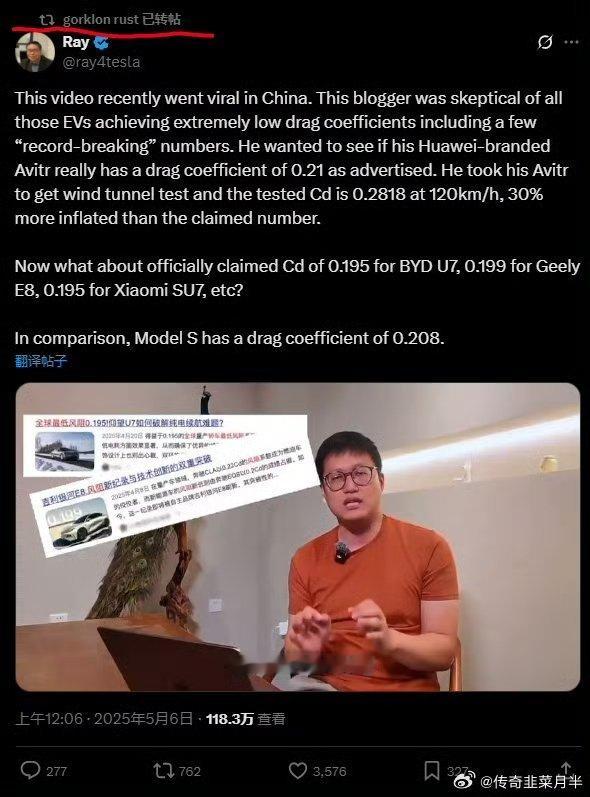 哈哈，苏黎世贝勒爷阿维塔风阻系数的事，都传到马斯克那边去了[允悲][允悲][允悲