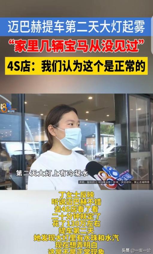 浙江，一女子听说迈巴赫不错，去4S店看了20分钟，就决定买下裸车价迈巴赫，用家里