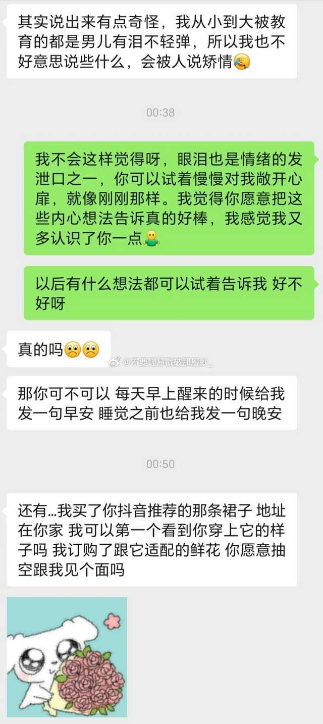22117前情提要 和xxg进行了一场很长的deep talk。我安慰了他之后就