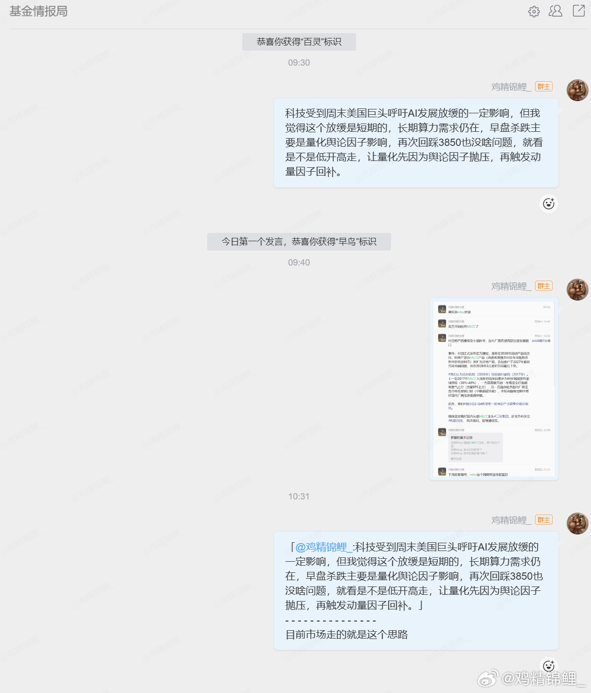 意料之内 ​​​