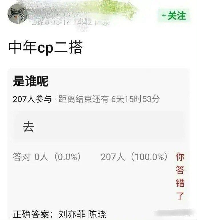 刘亦菲又要爆剧了！《咸雪》男主基本定下了陈晓，平台最近在有目的性的组二搭CP，陈