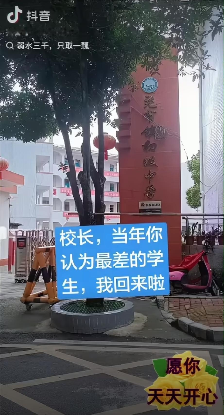 校长花钱把当年认为最差的学生请回来了：学校改不了他，他却回来改变学校[笑哭]！