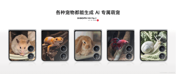 这两款小折叠有点太像了。SOC差异8e vs 8G3。 ​​​
