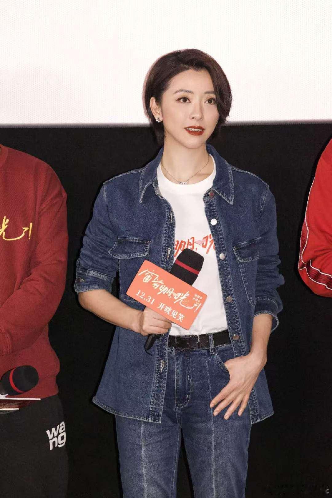 黄小蕾 第一次尝试贵妇赛道  黄小蕾路演太欢乐，说贵妇角色满脑子费翔，费翔那句 