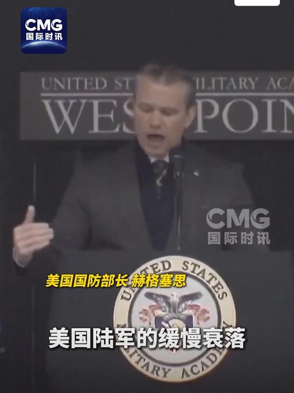 访华热潮尚未褪去美方就自乱阵脚！防长军校当众痛批陆军衰败，高层态度两极分化尽显狼