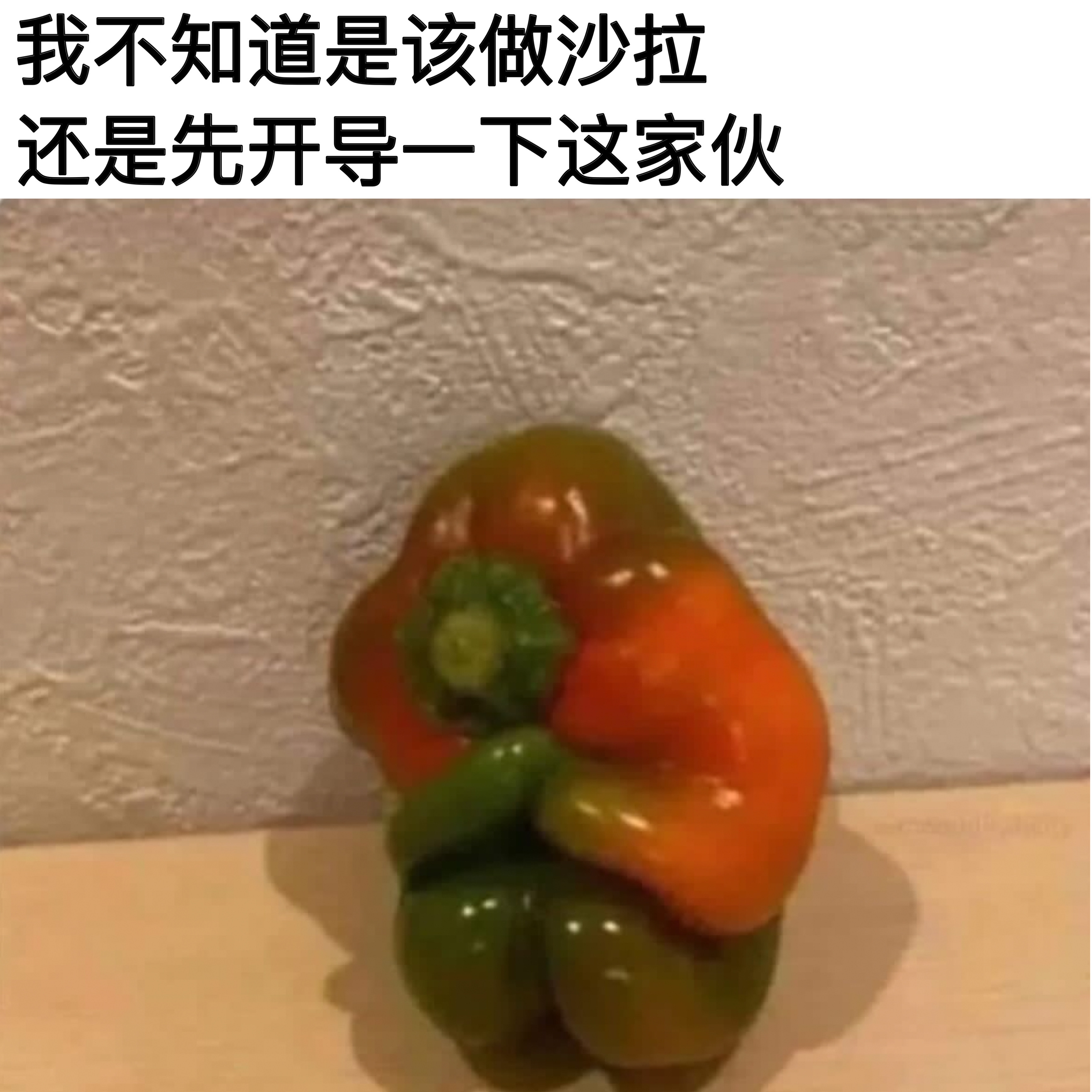 给他个痛快#meme# ​​​