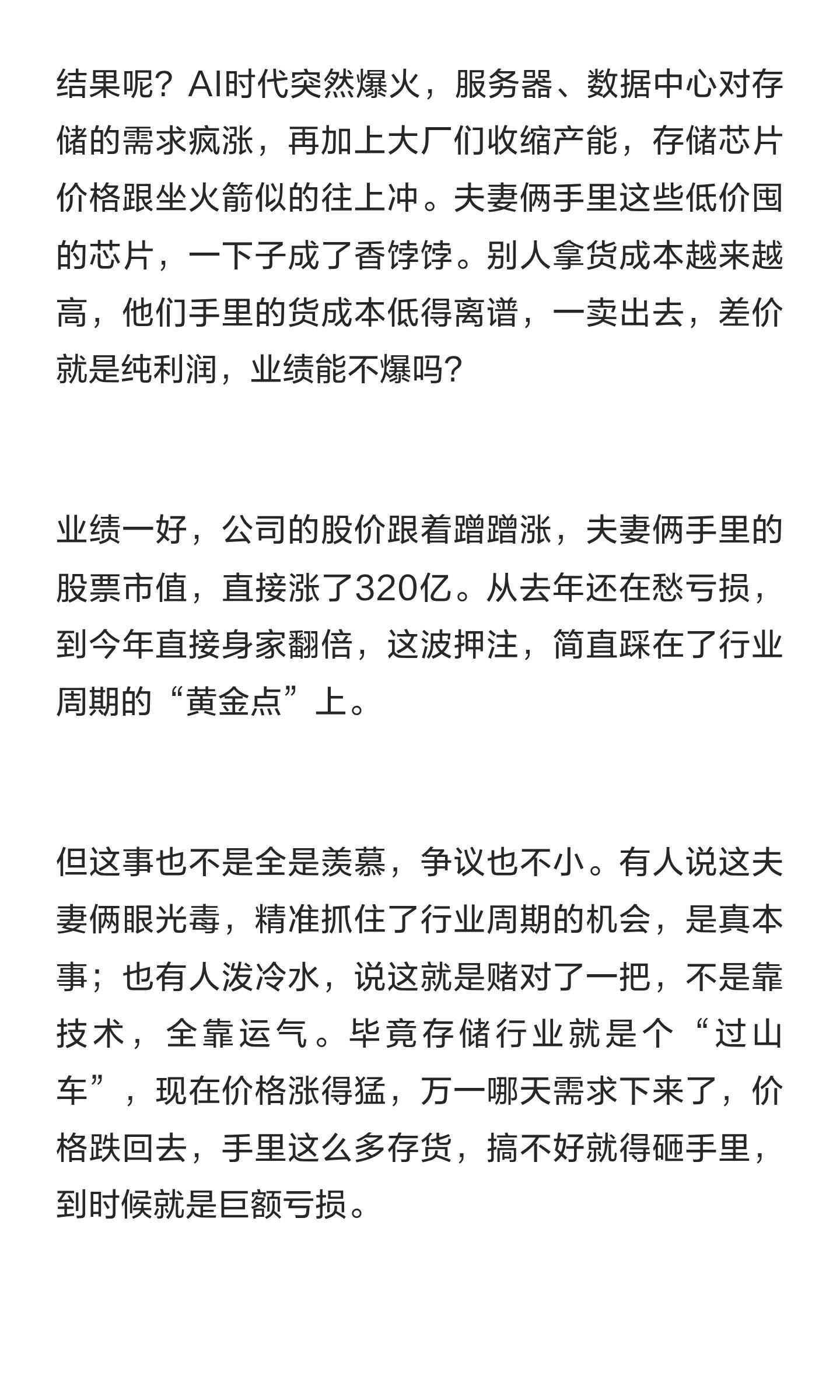 夫妻囤芯片狂挣320亿？！我没想明白，芯片迭代这么快，以前屯的现在还值钱？ 