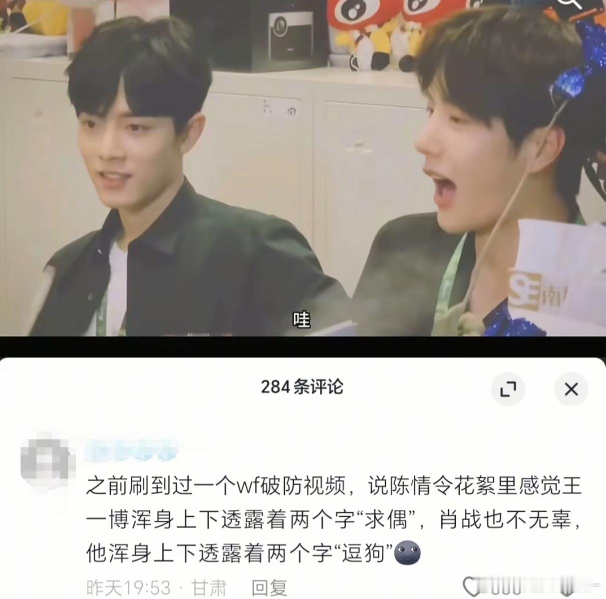 肖战王一博是这样的[流鼻血][流鼻血] ​​​
