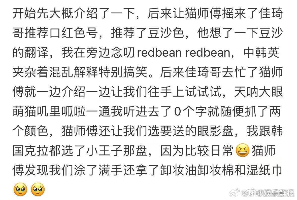 文俊辉帮李佳琦翻译豆沙色李佳琦在直播间疯狂安利口红，结果被豆沙色绊了个大跟头，文
