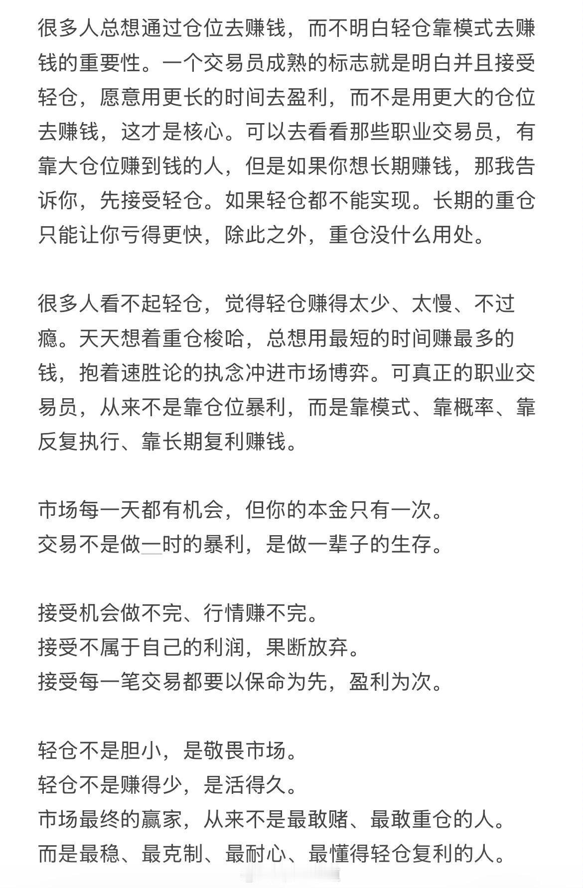 真正明白这点的人，才是认知维度上的碾压 ​​​