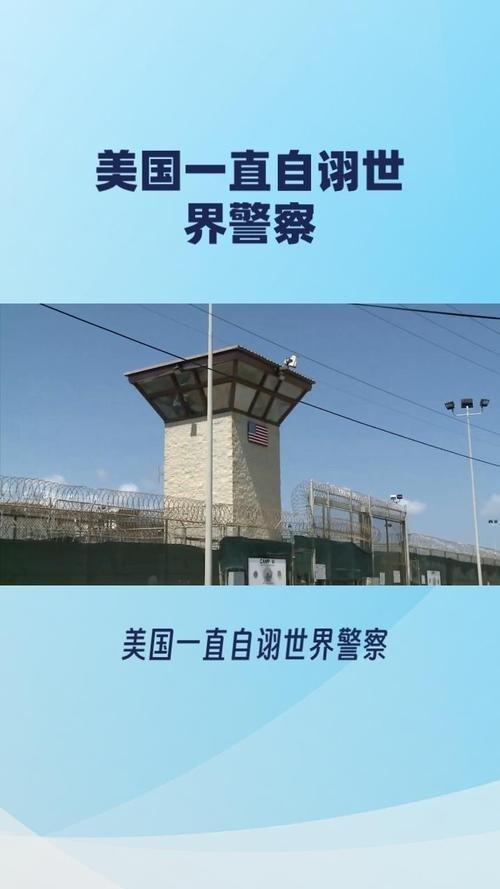 美国宣布不再当世界警察。 7月21日，美国国务卿卢比奥公开直言，美国不再乐于充当