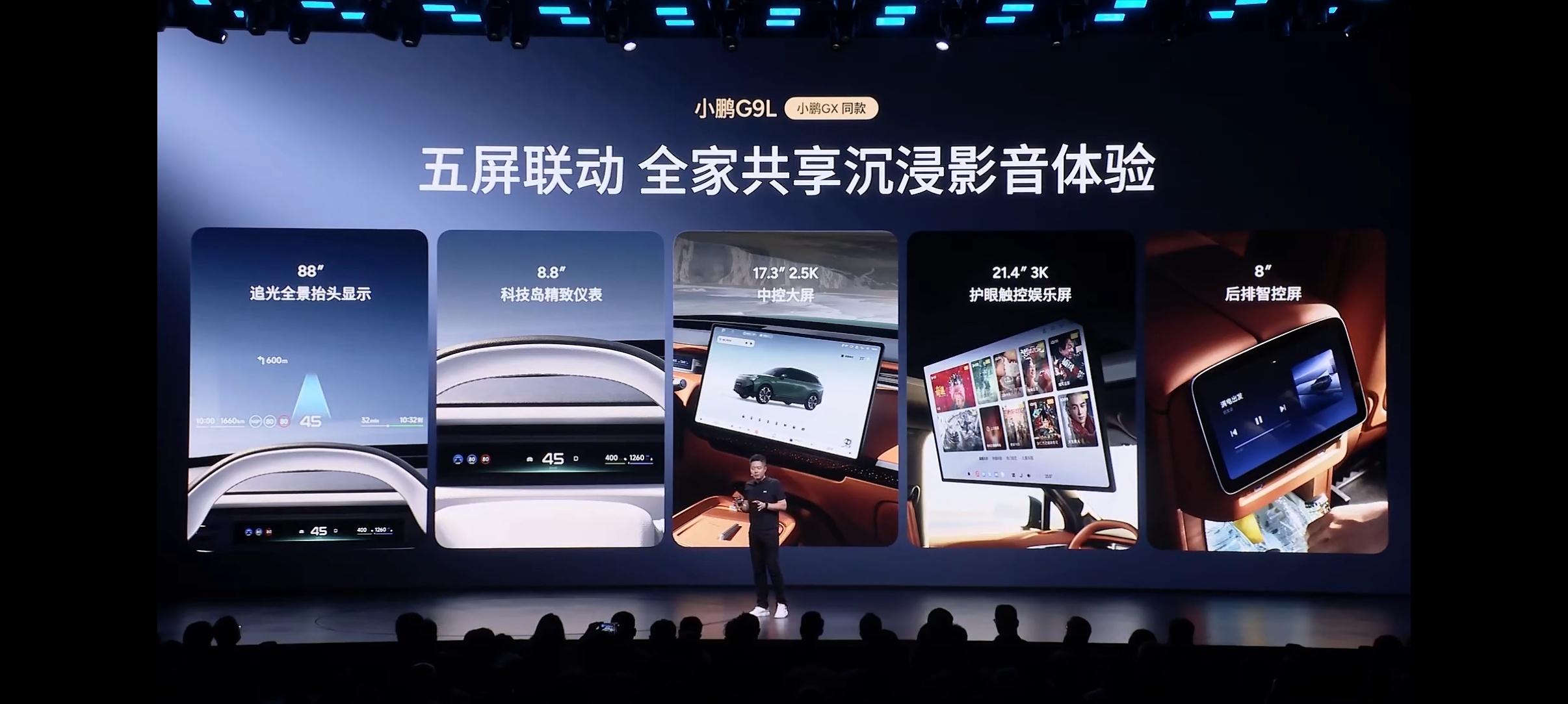 小鹏G9L预售价25.98万元 小鹏G9L预售价出来了，25.98万起，纯电+超