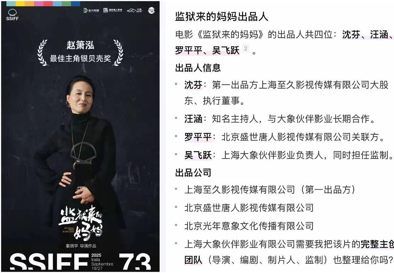这两天，《监狱来的妈妈》“黑红”到爆[思考]但真正奇怪的点有两处：一是如此“敏感