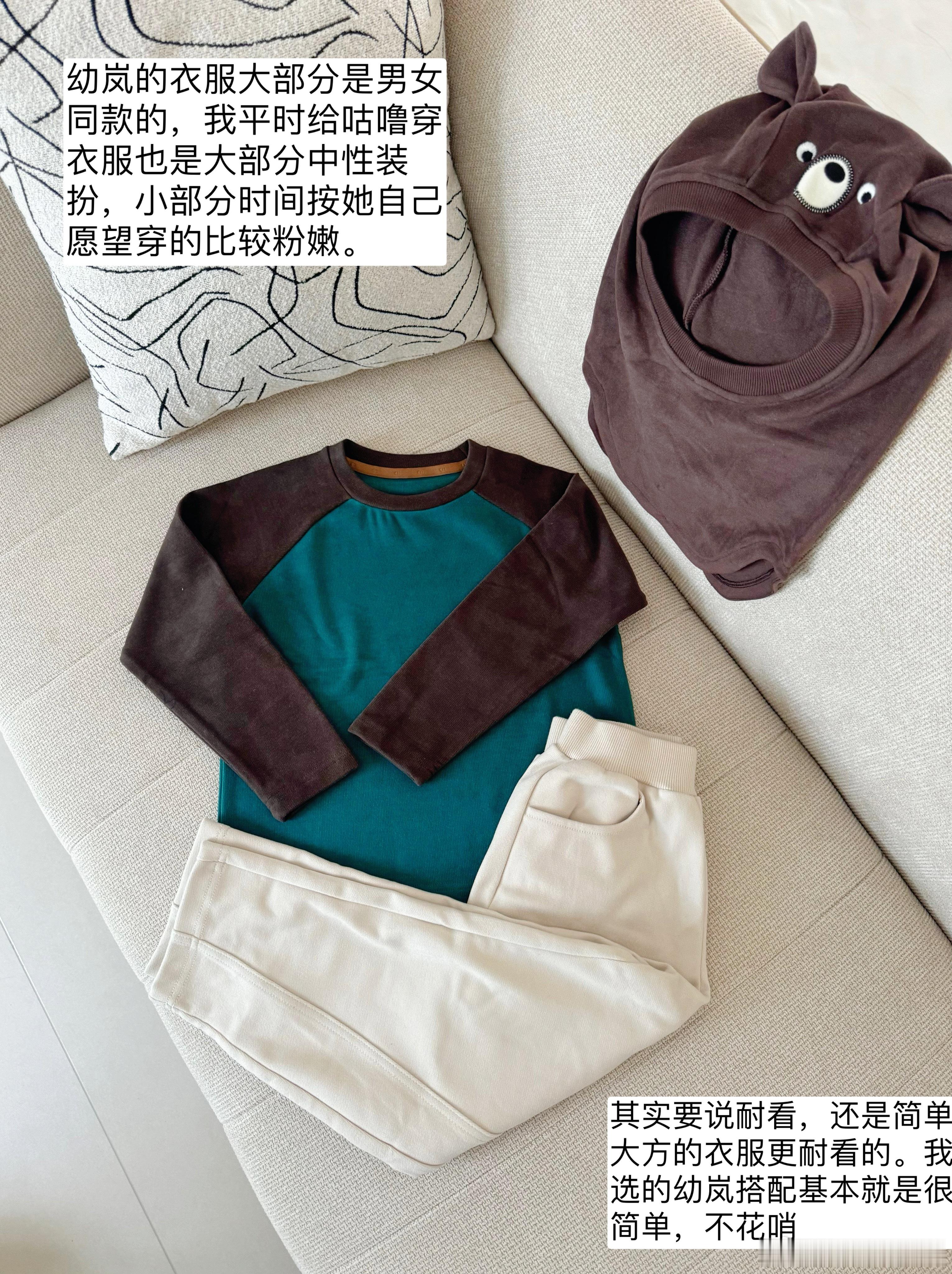 #咕噜的小小衣柜# 这套【软壳外套+撸猫绒+加绒萝卜裤】搭配可以穿蛮长一段时间的