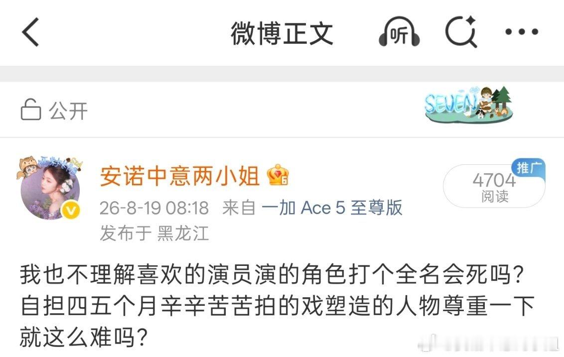 请问我这条微博咒谁死了？ 