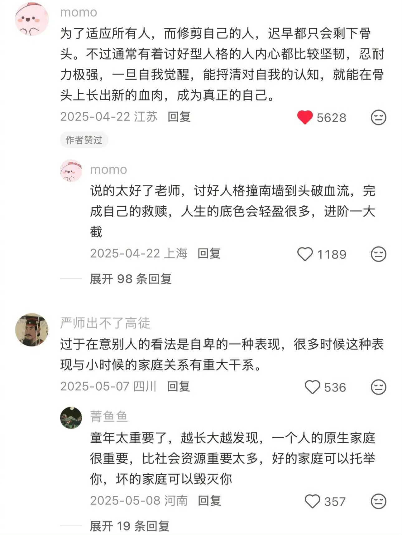 性格软才是最大的bug有的时候包容他人理解他人，其实是在跟着他人欺负自己。看到这