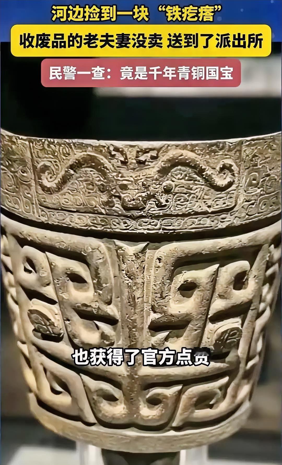 拾荒老人上交千年文物，戳穿“穷人必短视”的荒唐偏见
 
穷人之所以穷，是有原因的