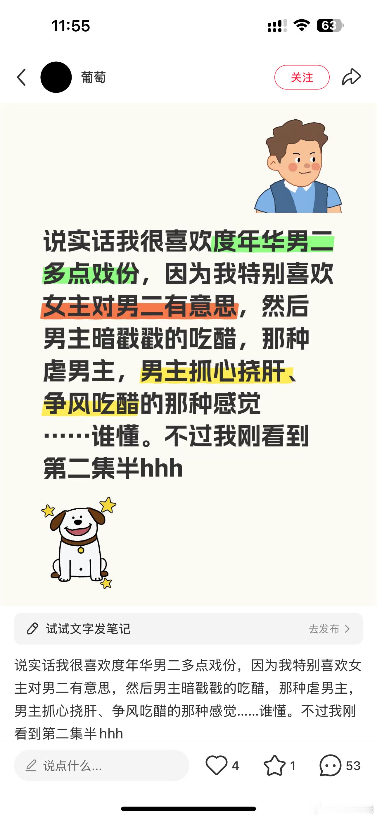 和这种恶心男合作真的是倒了八辈子霉，真的担心樱桃，当初小度播的时候埋剧毁剧，自家