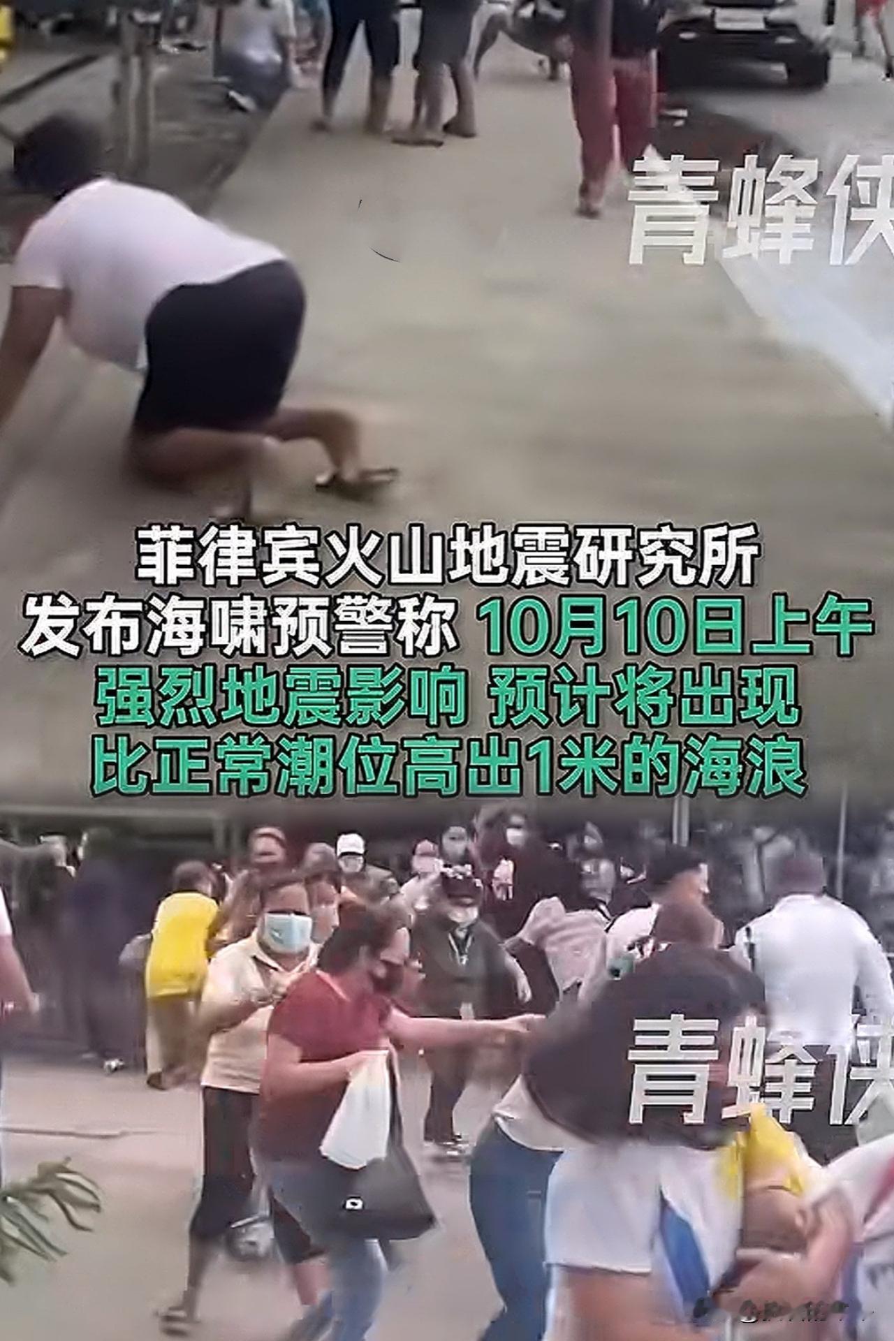 菲律宾遭遇7.4级地震，
但是有几句话我说出来，
不知道大家会不会骂我？

天灾