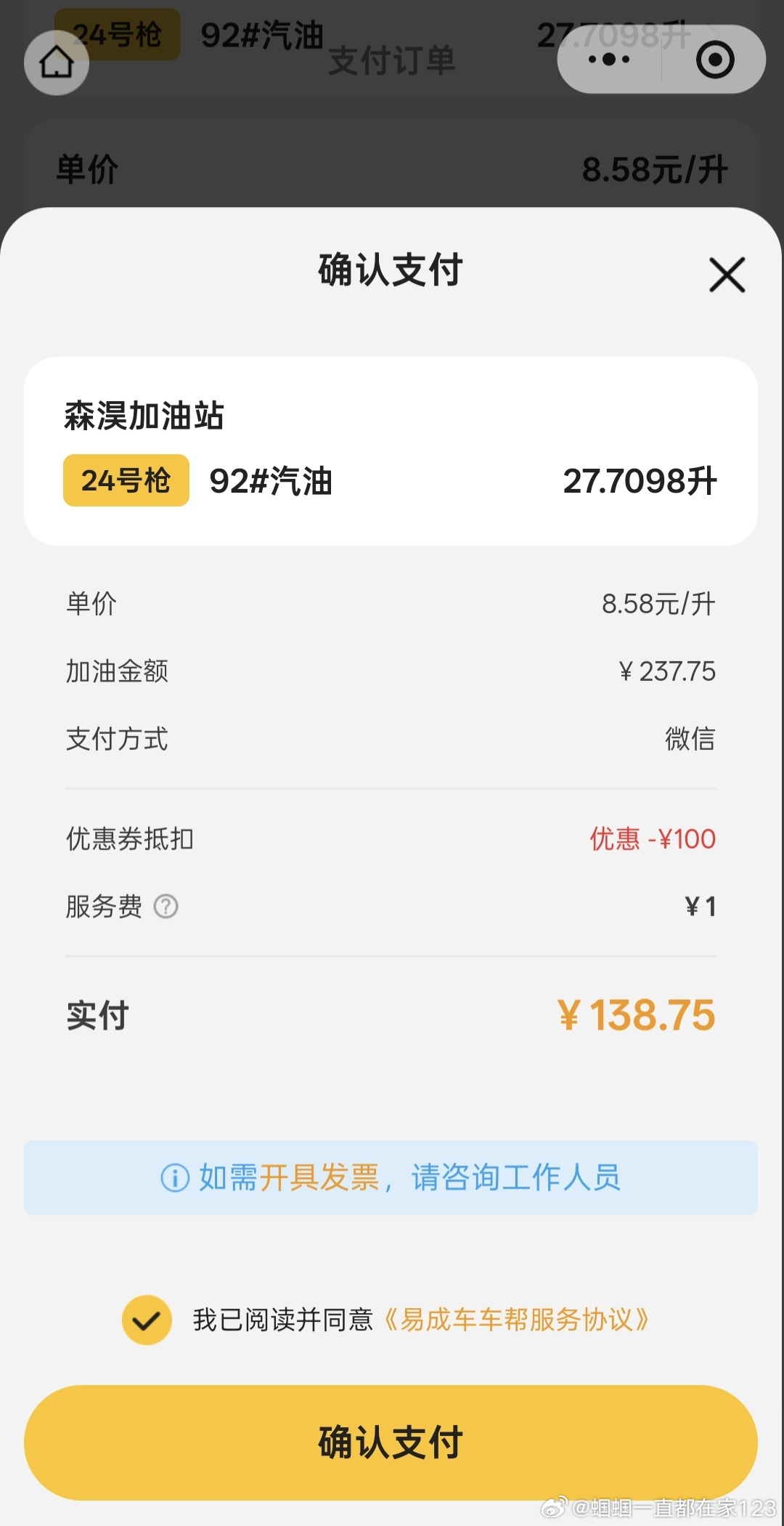原油黄金白银集体拉升霍尔木兹一封...油价马上又要上涨了，又是3毛多的涨幅...