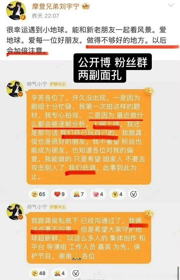 1宇宁常见自吹自擂2龚丝做的还是男人懂男人