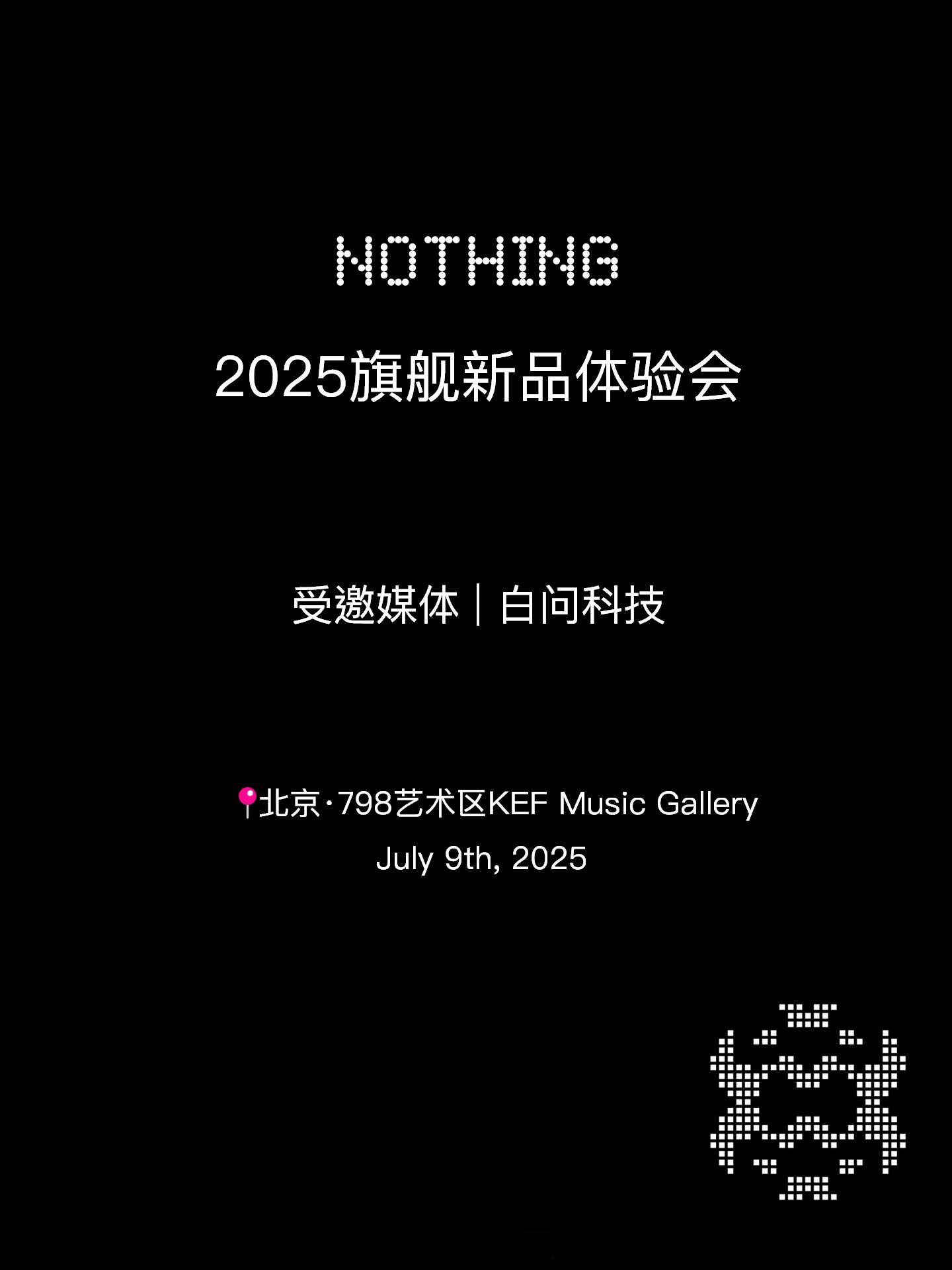 Nothing国内首次发布会届时会有新机Phone (3) 和首款头戴式耳机7月