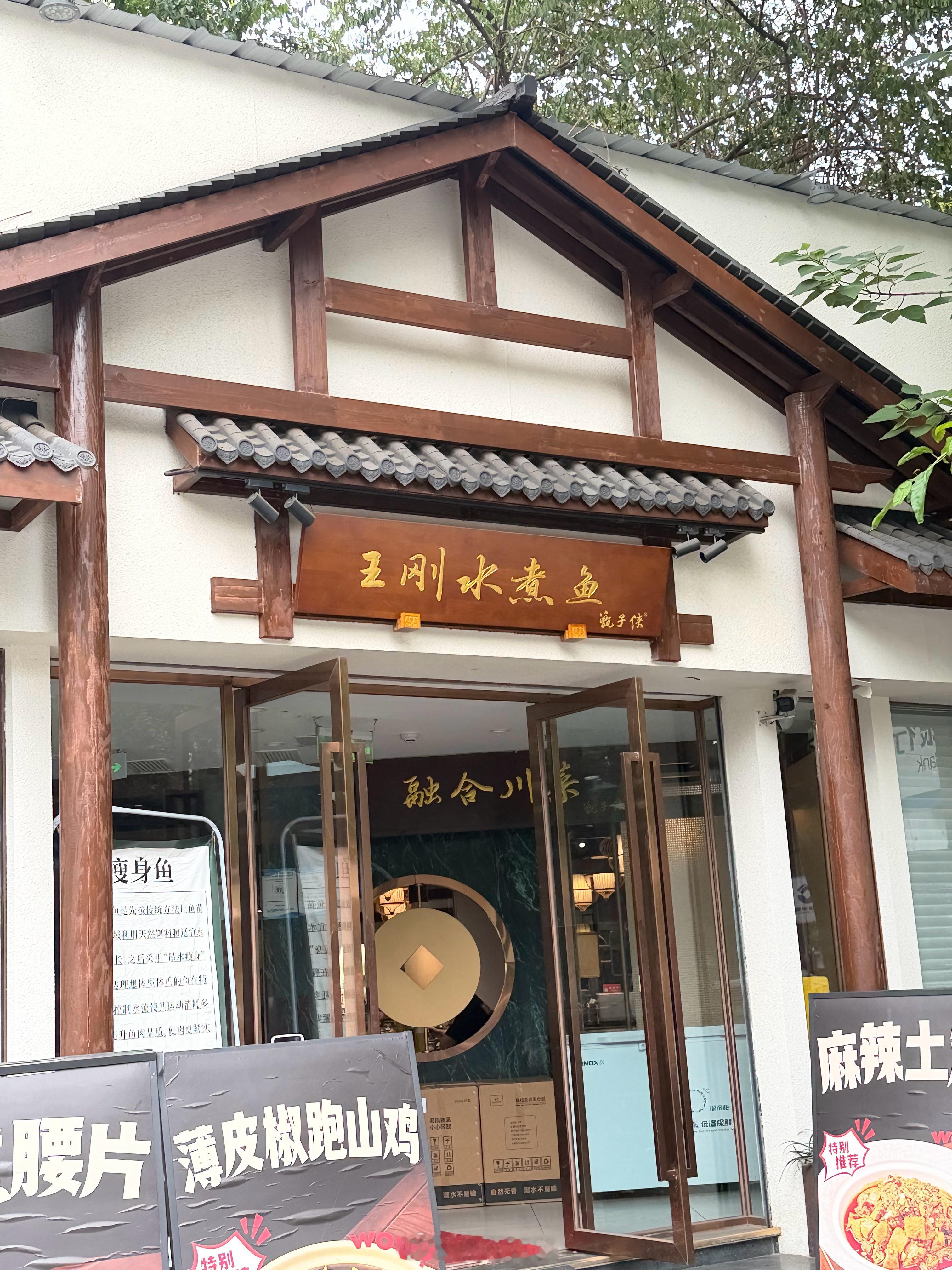绝了！果然是美食作家太好吃了吧，第一次吃到这么好吃的水煮鱼！！强推了 
