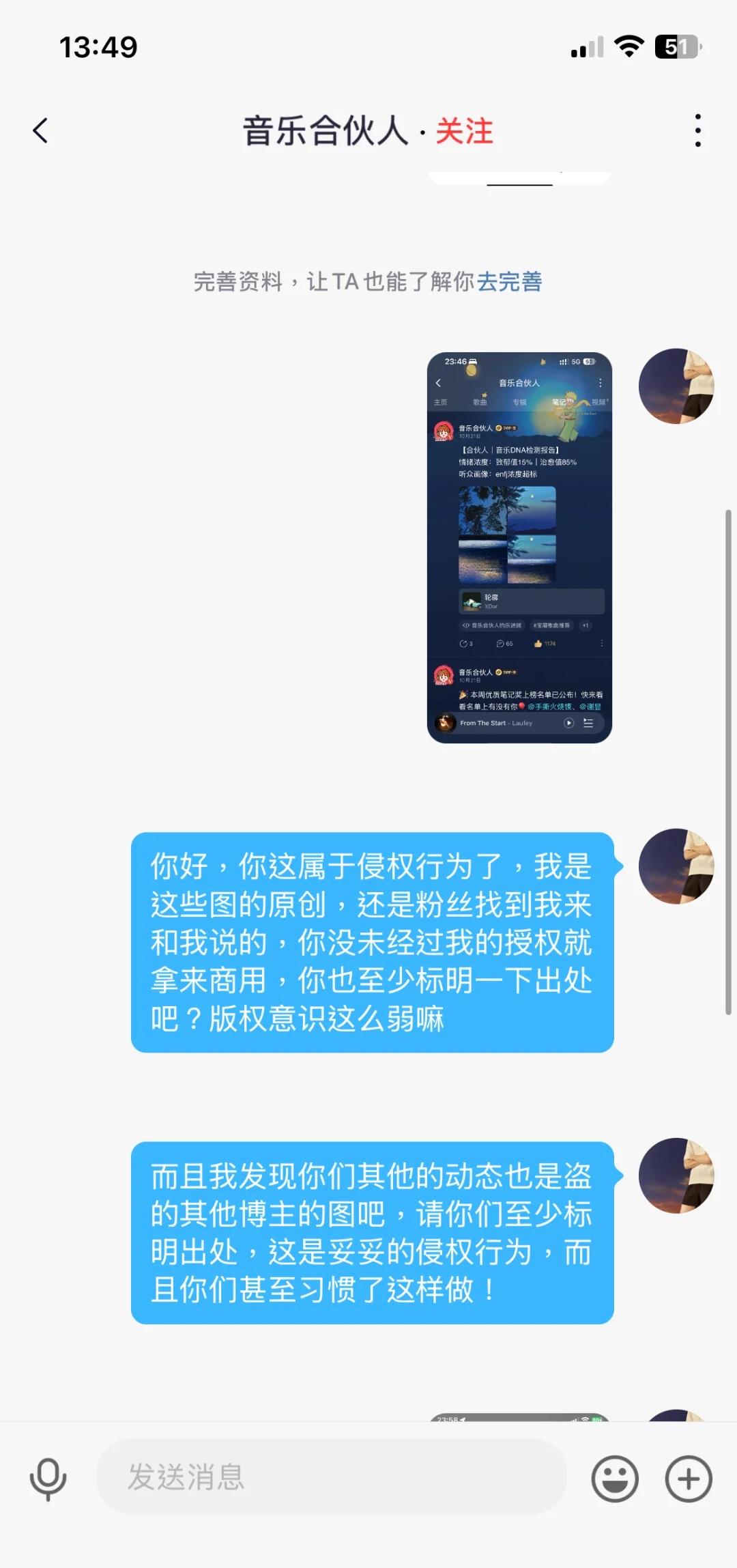 关于我被140万粉 网易云官方账号盗图这件事
这组点赞两万的图被网易云官方盗了