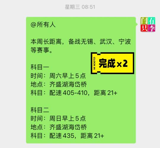 跑步日常 | 晨跑27公里，完成今天的435半程