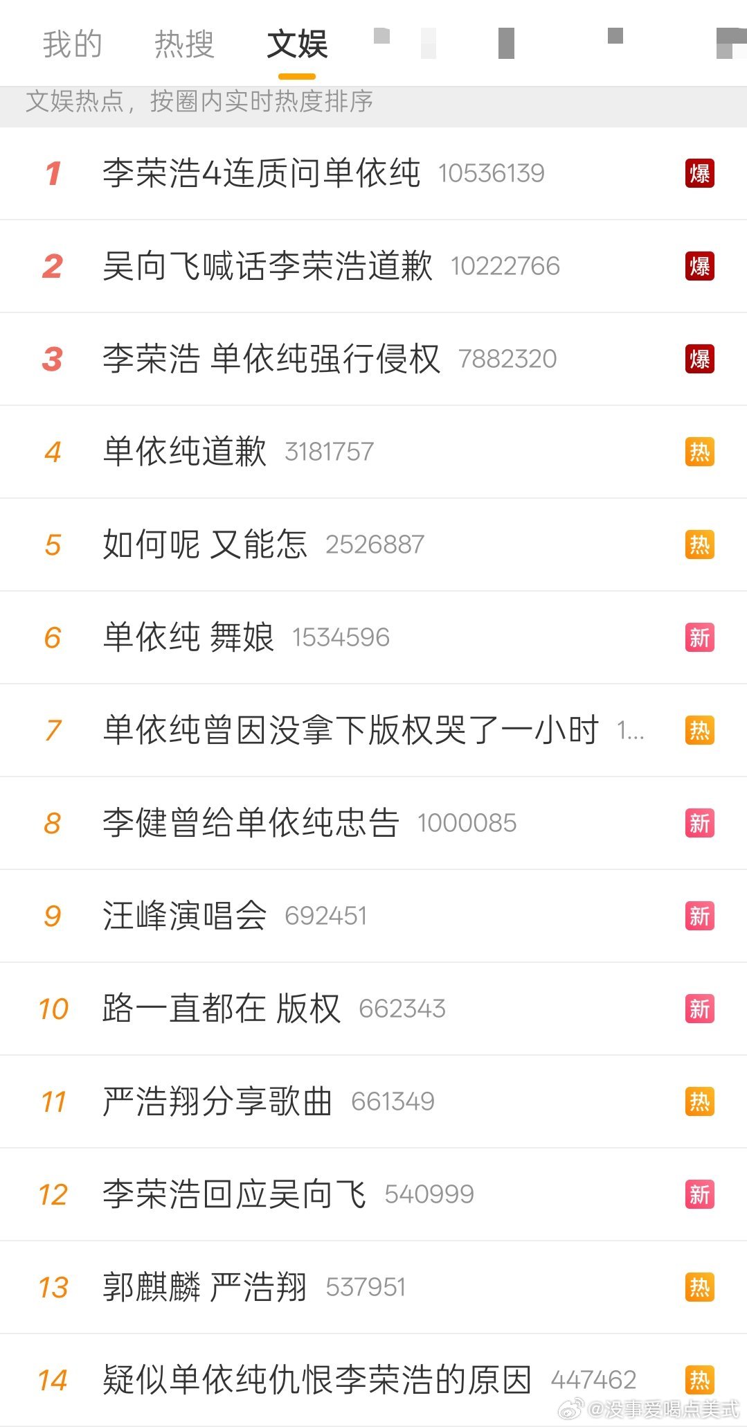汪峰演唱会汪峰老师人设不倒