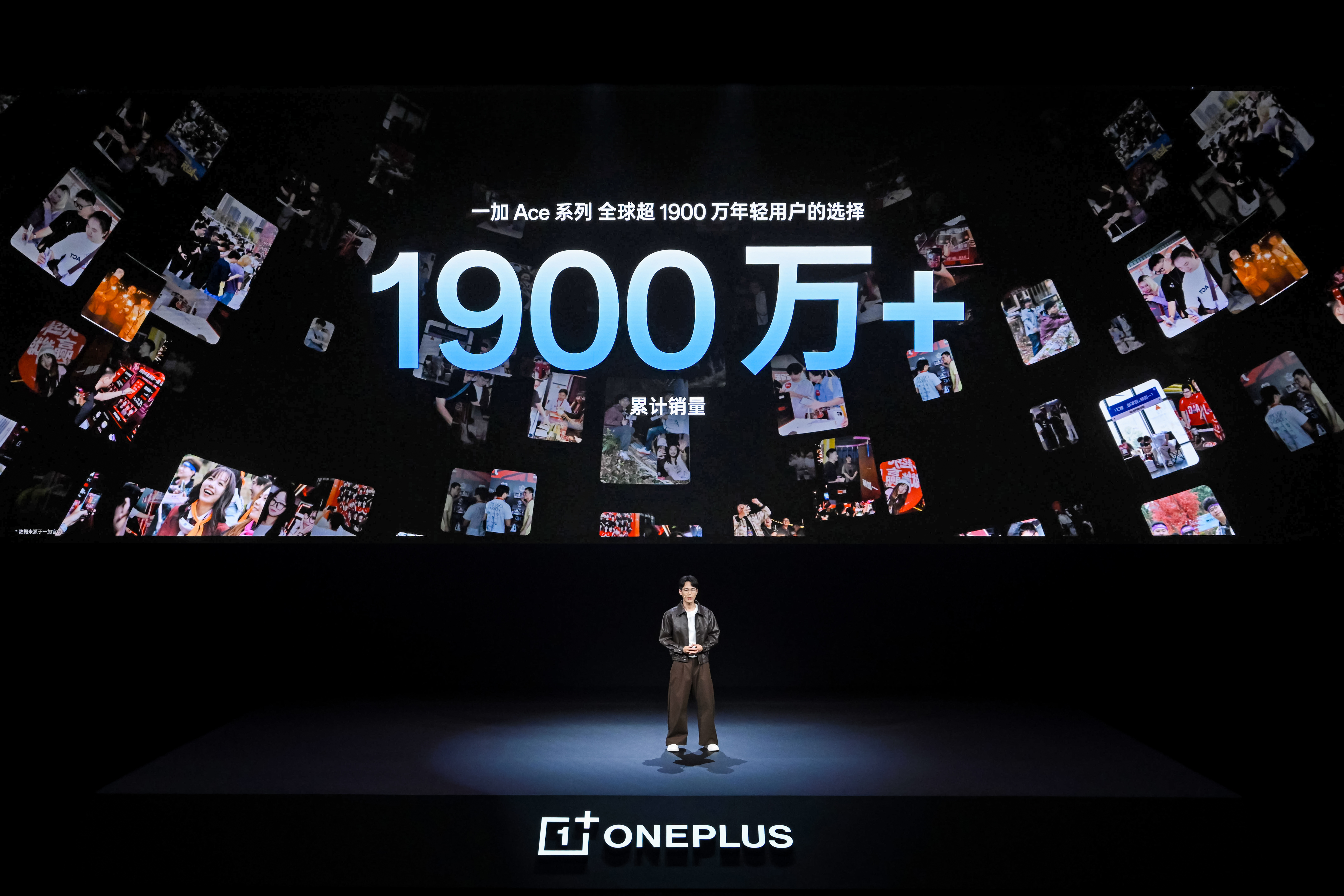 一加 Ace系列全球累计销量已突破 1900 万台，用户口碑也屡创新高。今天，「