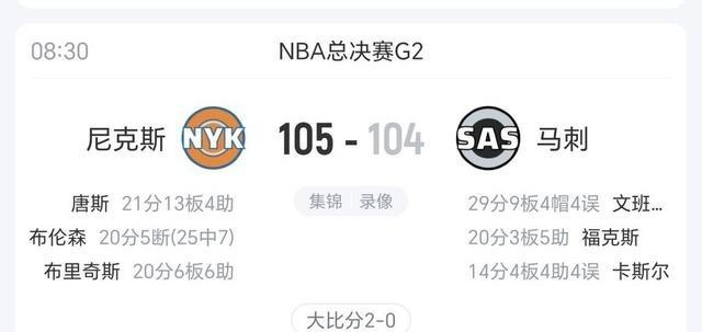 马刺连丢两个主场0-2落后，基本悬了。文班亚马砍下29分9板4帽，福克斯也拿了2