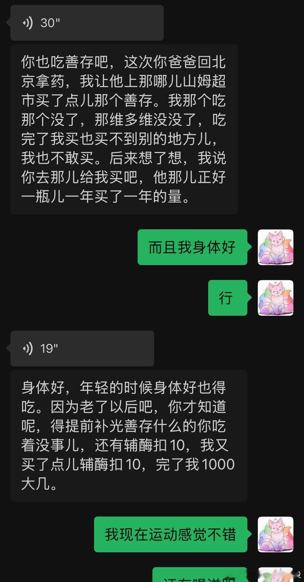 分享一下妈妈辈儿50+的保健品，她们这个年纪的人除了日常喝健脾、还有苹果橙皮玫瑰